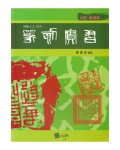 개정 증보판 전각실습