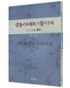 서예작품구성 제작방법(1) 소품구성
