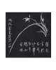 9X9X0.7cm 방각/흑요석 3치 정사각