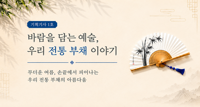 �ٶ��� ��� ����,�츮 ���� ��ä �̾߱�